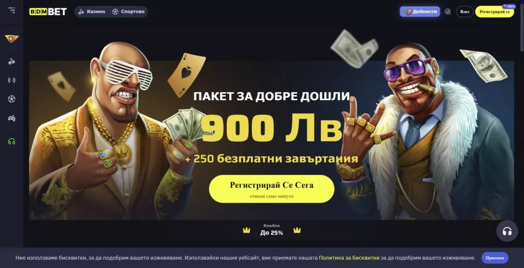 BDMbet казино TOC